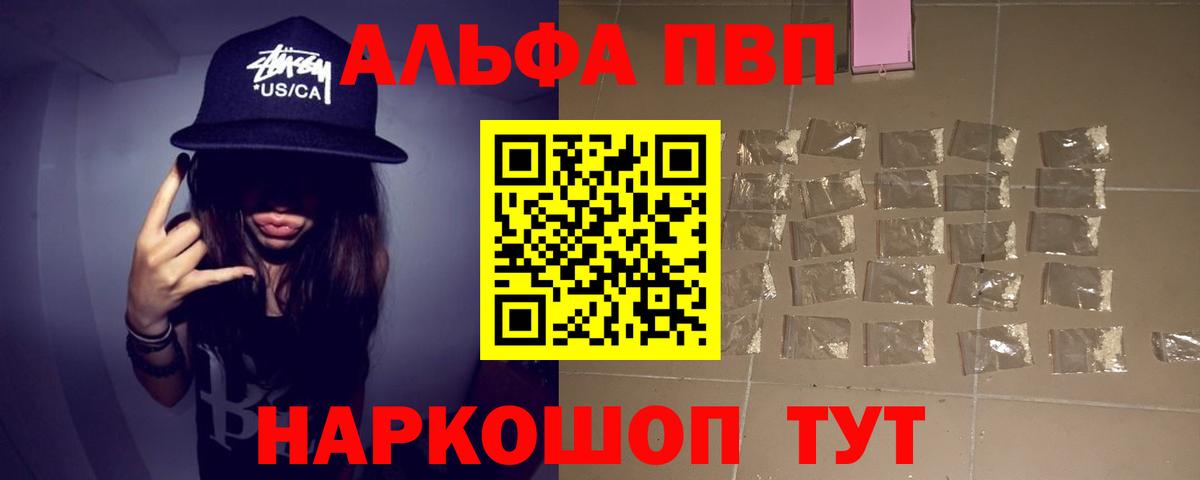 Реж  Alfa_PVP мука  А ПВП  А ПВП СК КРИС  Alpha PVP Соль  Вход с VPN 