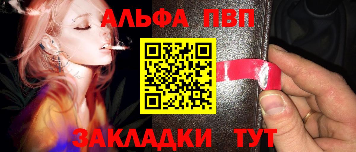 Альфа ПВП VHQ Реж