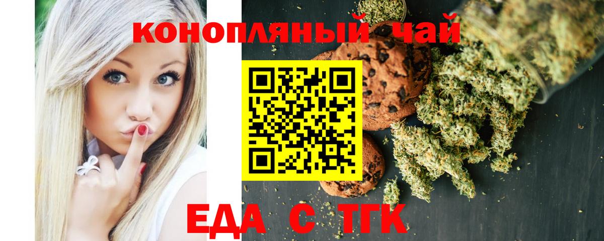 Cannafood марихуана  Вход с VPN  Реж 