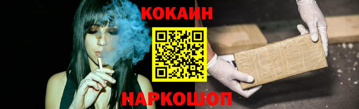 Cocaine VHQ  Вход с VPN  КОКАИН 99%  Реж 