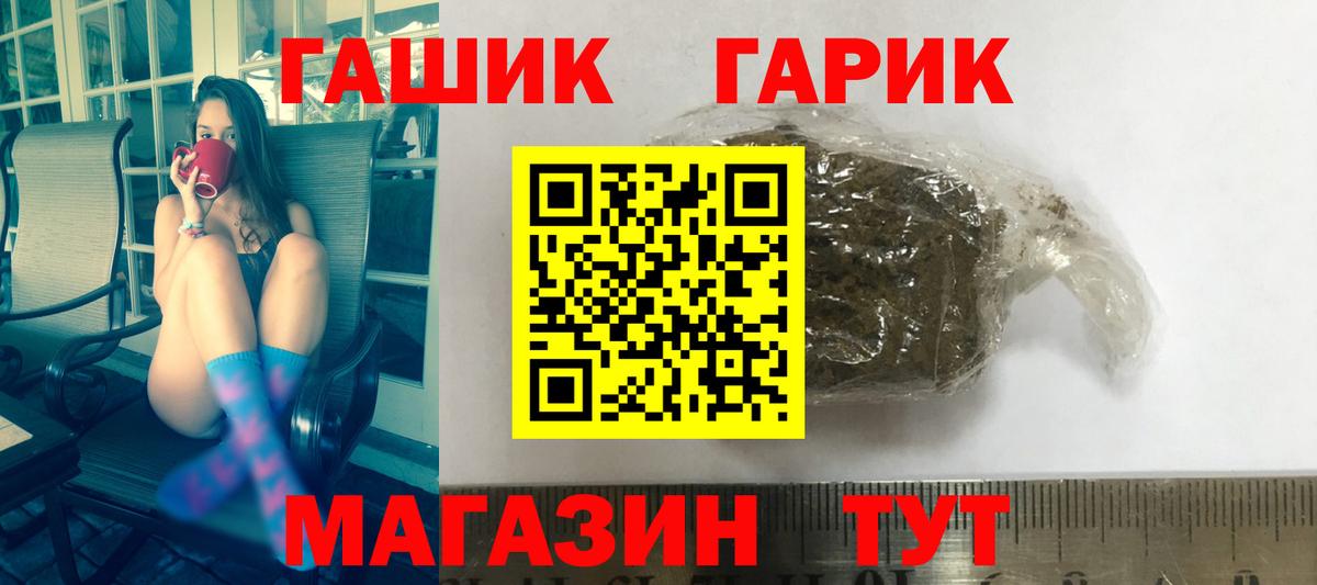Гашиш 40% ТГК  даркнет сайт  Гашиш  Реж  Вход с VPN  Гашиш Изолятор 