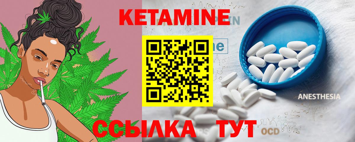Кетамин ketamine  гидра как войти  Вход с VPN  Реж  Кетамин ketamine 