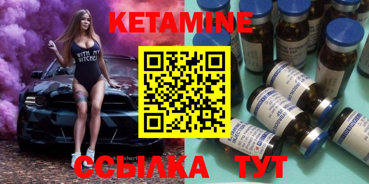 КЕТАМИН VHQ Реж