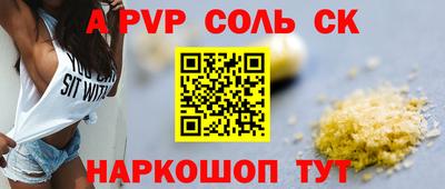 альфа пвп Пушкино
