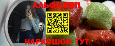 альфа пвп Пушкино