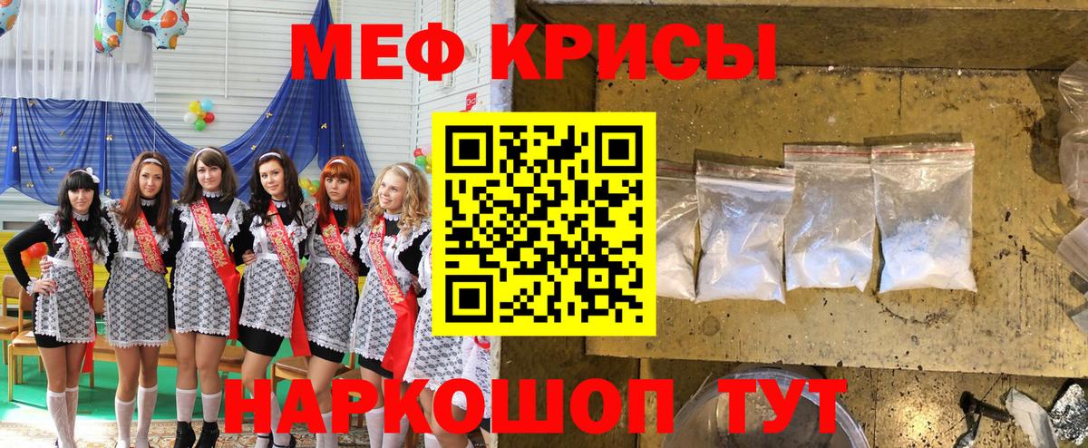 Реж  Меф мяу мяу  МЯУ-МЯУ VHQ  МЕФ  Мефедрон  Вход с VPN 