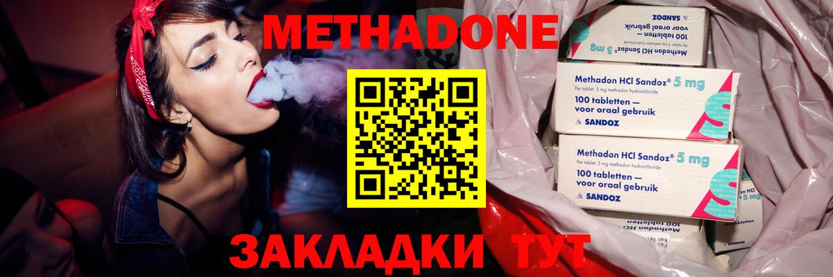 Реж  МЕТАДОН белоснежный  Вход с VPN  Метадон мёд 